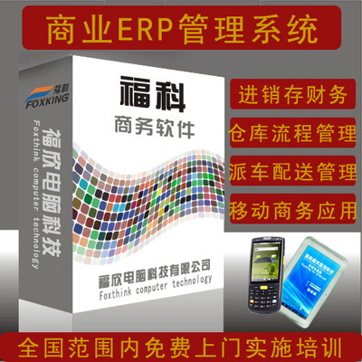 ?？栖浖?一體化門店配送管理進(jìn)銷存解決方案，賦能企業(yè)智慧運(yùn)營(yíng)