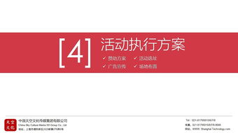 公關活動策劃 策略、執行與品牌價值提升