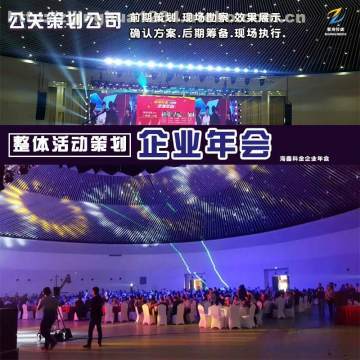 紫荊公關 專業慶典禮儀與會議會務策劃的一站式解決方案