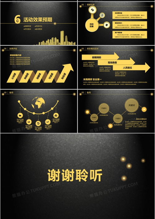 高效公關活動策劃 從方案構思到PPT呈現，一站式資源指南