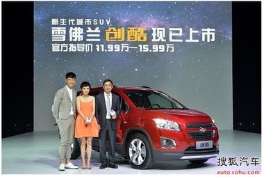 雪佛蘭攜11款車(chē)型亮相北京國(guó)際車(chē)展