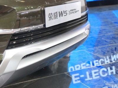 榮威w5概念車實(shí)拍高清圖片大全 上汽集團(tuán)榮威w5概念車汽車圖片 太平洋汽車